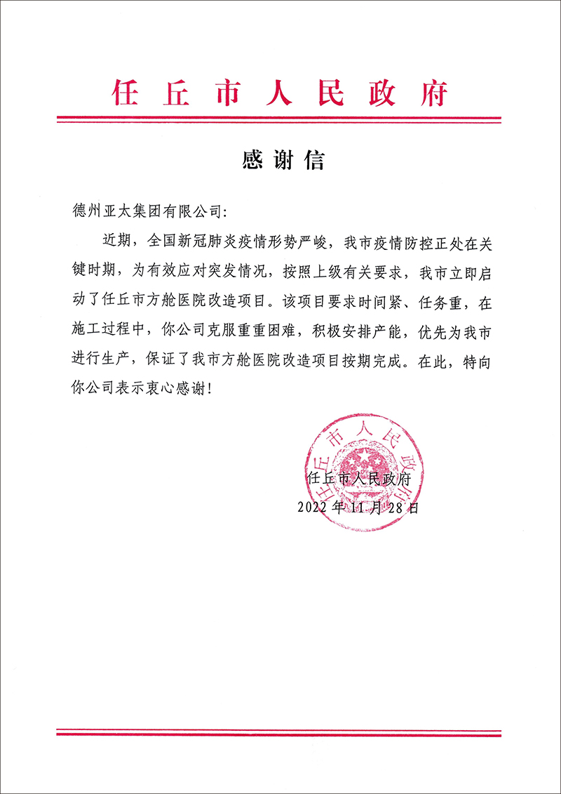 感謝信 拷貝.jpg 感謝信 拷貝.jpg
